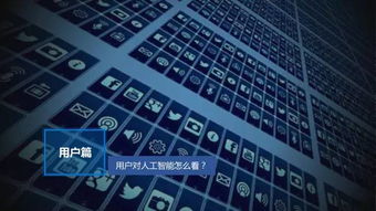 從“出門能當(dāng)司機(jī)，回家能做飯”到AI應(yīng)用 Facebook與微軟的跨界實(shí)證及軟件開發(fā)新趨勢