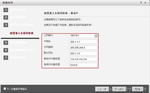 華為防護(hù)期向?qū)渲?保障因特網(wǎng)接入服務(wù)業(yè)務(wù)安全穩(wěn)定運(yùn)行